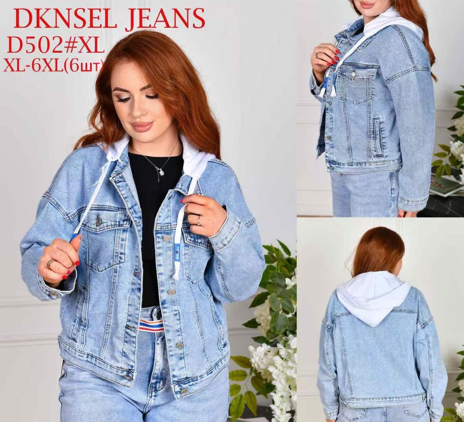 Куртка Lili (XL-6XL) D502 l.blue (деми)