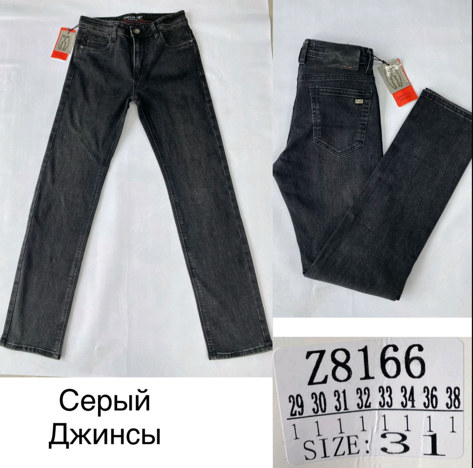 Джинсы Lili (29-38) Z8166 black (деми)