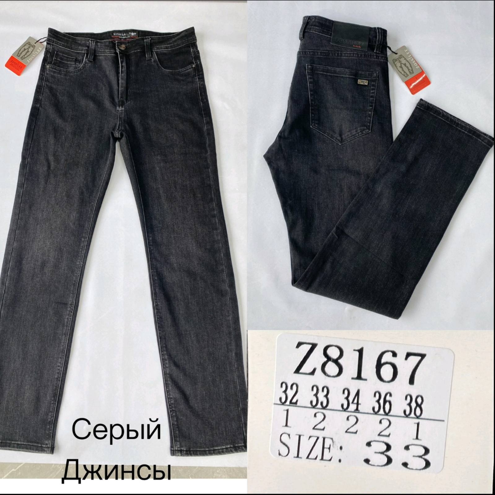 Джинсы Lili (32-38) Z8167 d.grey (деми)