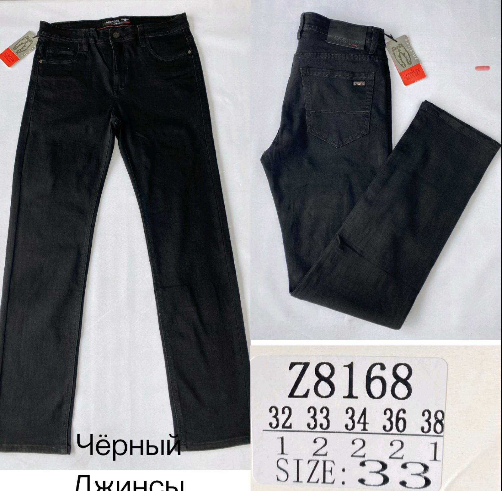 Джинсы Lili (32-38) Z8168 black (деми)