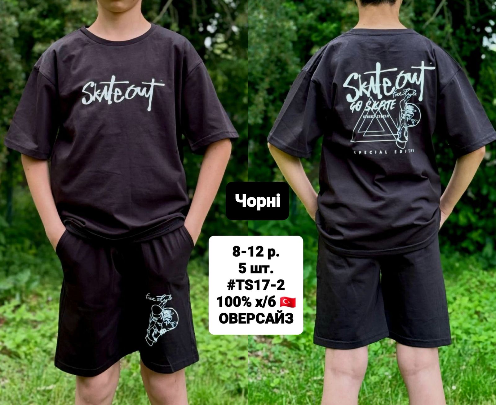 Костюм iBamBino (8-12) TS17-2 black (лето)