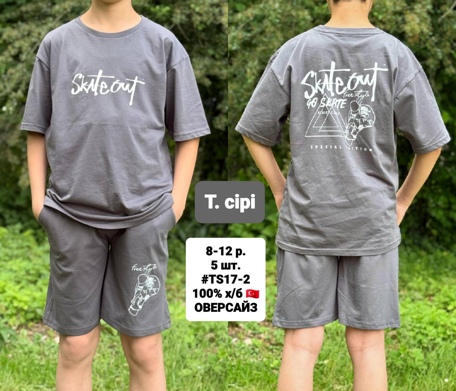 Костюм iBamBino (8-12) TS17-2 d.grey (лето)