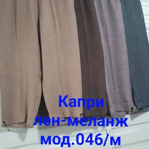 Штаны Natali (50-60) 046-M grey (деми) Natali 046-M grey