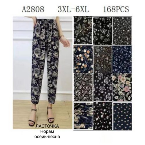 Штаны Hoan (3XL-6XL) A2808 mix (деми) Hoan A2808 mix