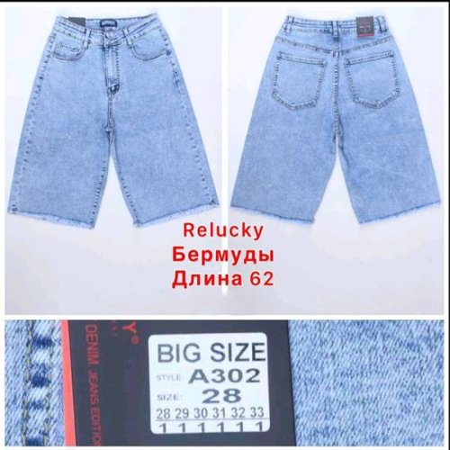 Шорты Hoan (28-33) A302 blue (лето) Hoan A302 blue