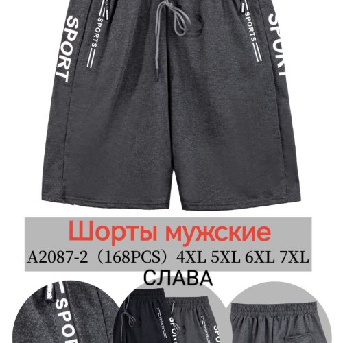 Шорты Vanda (4XL-7XL) A2087-2 grey (лето) Vanda A2087-2 grey