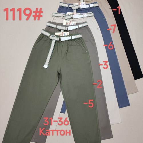 Штаны Immei (31-36) 1119-6 blue (деми) Immei 1119-6 blue