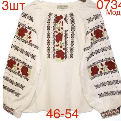 Вышиванка Надийка (46-54) 0734-1 white (деми) Надийка 0734-1 white