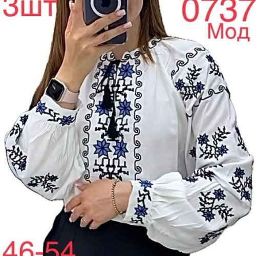 Вышиванка Надийка (46-54) 0737 white (деми) Надийка 0737 white