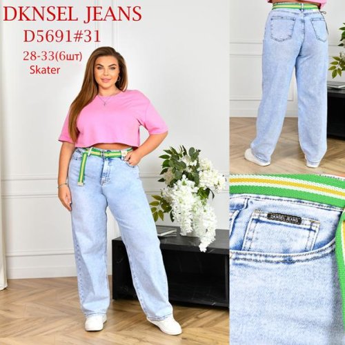 Джинсы DKNSEL (25-30) D5691 l.blue (деми) DKNSEL D5691 l.blue