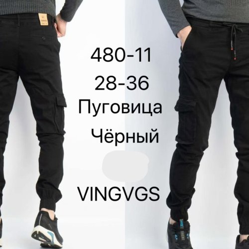 Джоггеры Vingvgs (28-36) 480-11 black (деми) Vingvgs 480-11 black