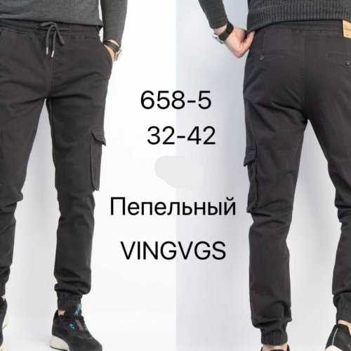 Джоггеры Vingvgs (32-42) 658-5 d.grey (деми) Vingvgs 658-5 d.grey