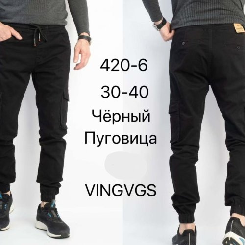 Джоггеры Vingvgs (30-40) 420-6 black (деми) Vingvgs 420-6 black