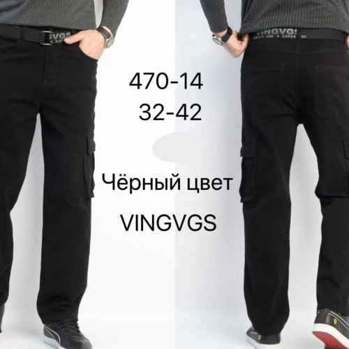 Штаны Vingvgs (32-42) 470-14 black (деми) Vingvgs 470-14 black