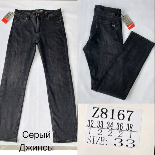 Джинсы Lili (32-38) Z8167 d.grey (деми) Lili Z8167 d.grey
