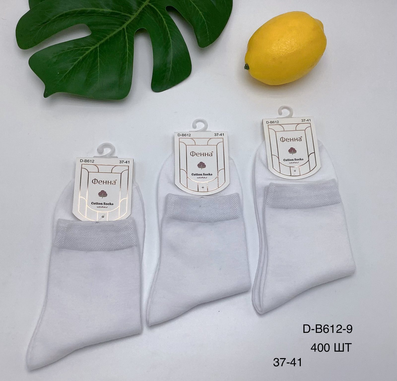 Носки Алия (36-41) DB612-9 white (деми)