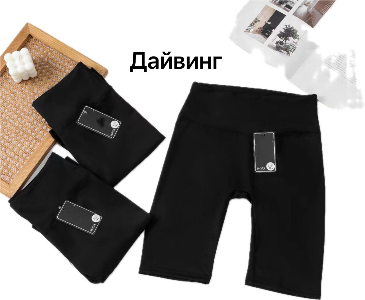 Велосипедки Алия (3XL-5XL) A751 black (лето)