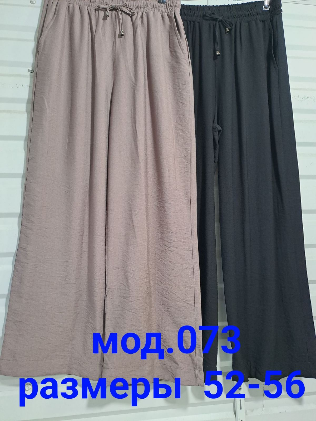 Штаны Natali (50-56) 073 beige (деми)