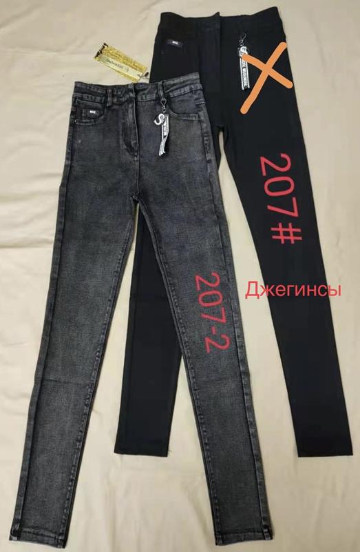 Джинсы Immei (25-30) 207-2 grey (деми)