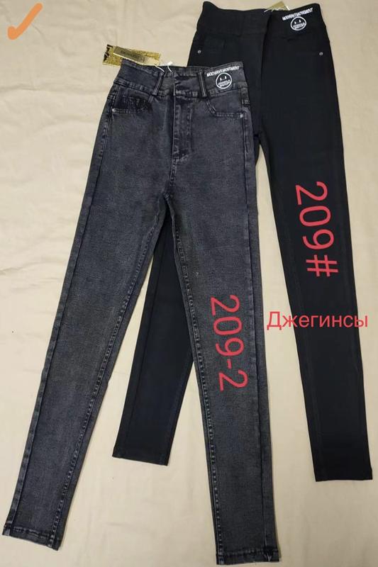 Джинсы Immei (25-30) 209-1 black (деми)