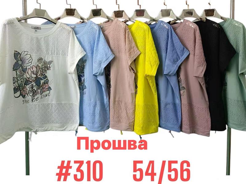 Футболка Love me (54-56) 310 mix (лето)