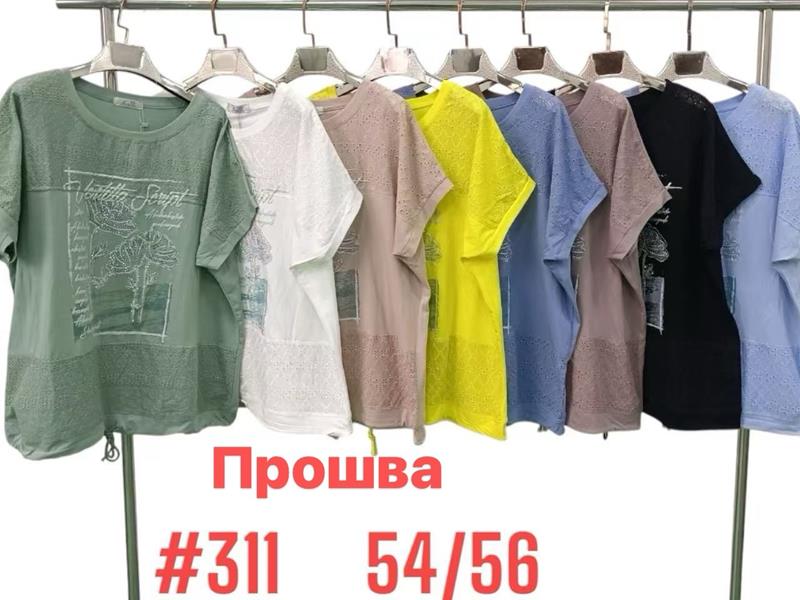 Футболка Love me (54-56) 311 mix (лето)