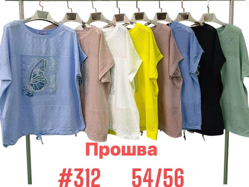 Футболка Love me (54-56) 312 mix (лето)
