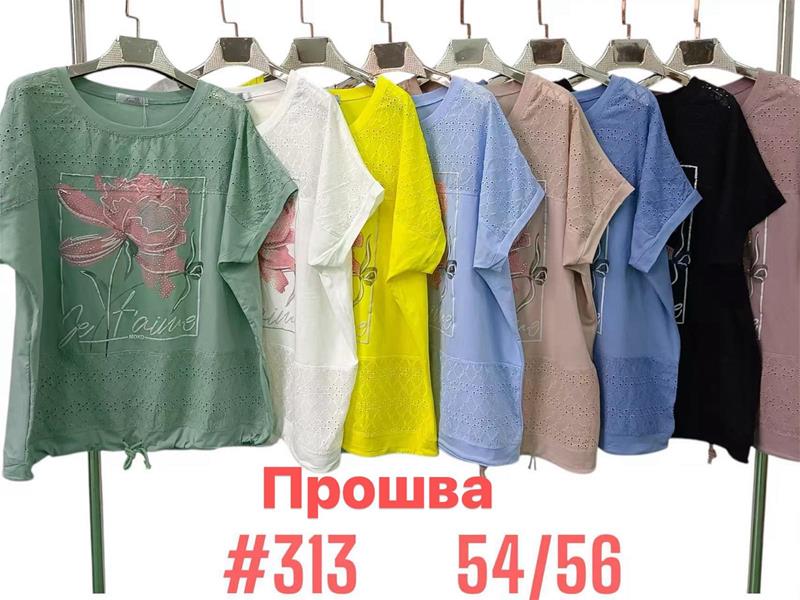 Футболка Love me (54-56) 313 mix (лето)