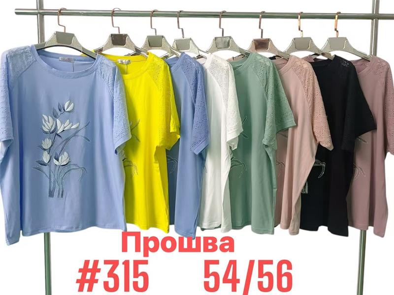 Футболка Love me (54-56) 315 mix (лето)