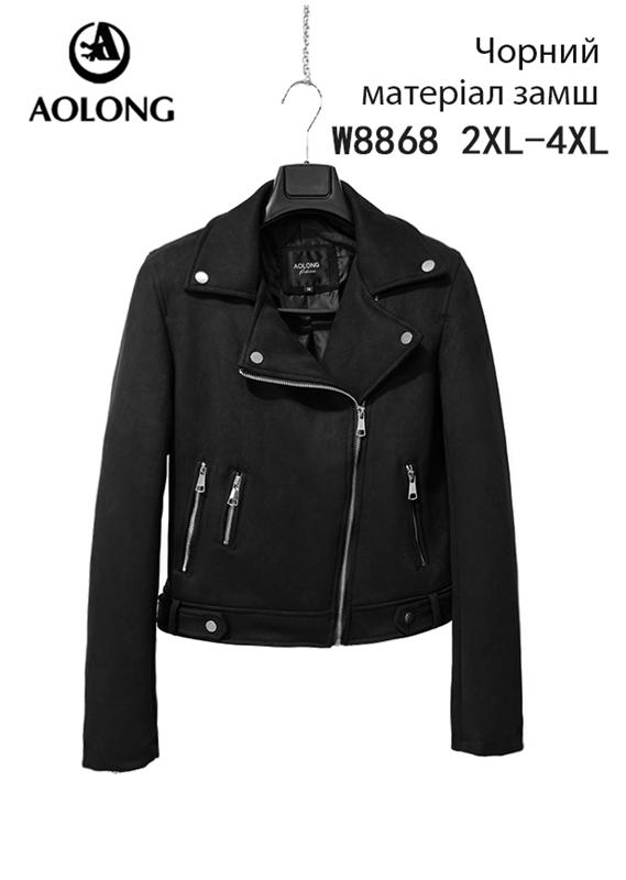 Куртка Immei (2XL-4XL) W8868 black (деми)
