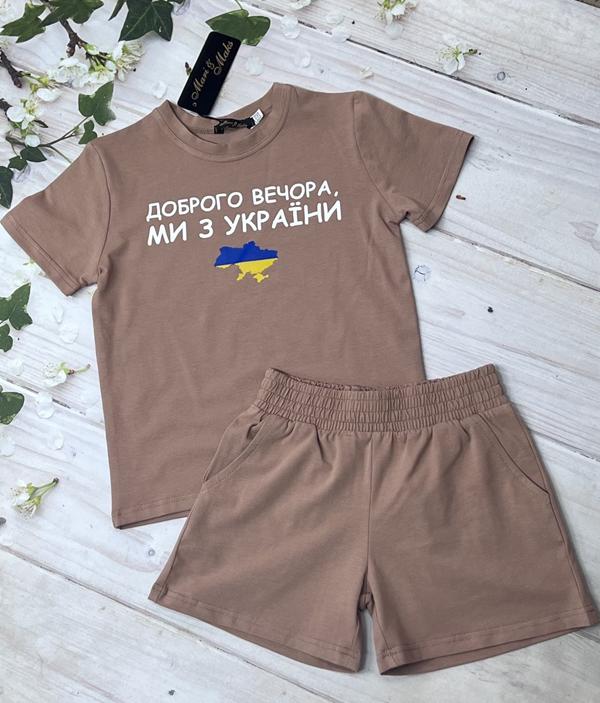 Костюм Marimaks (122-140) 963 brown (лето)