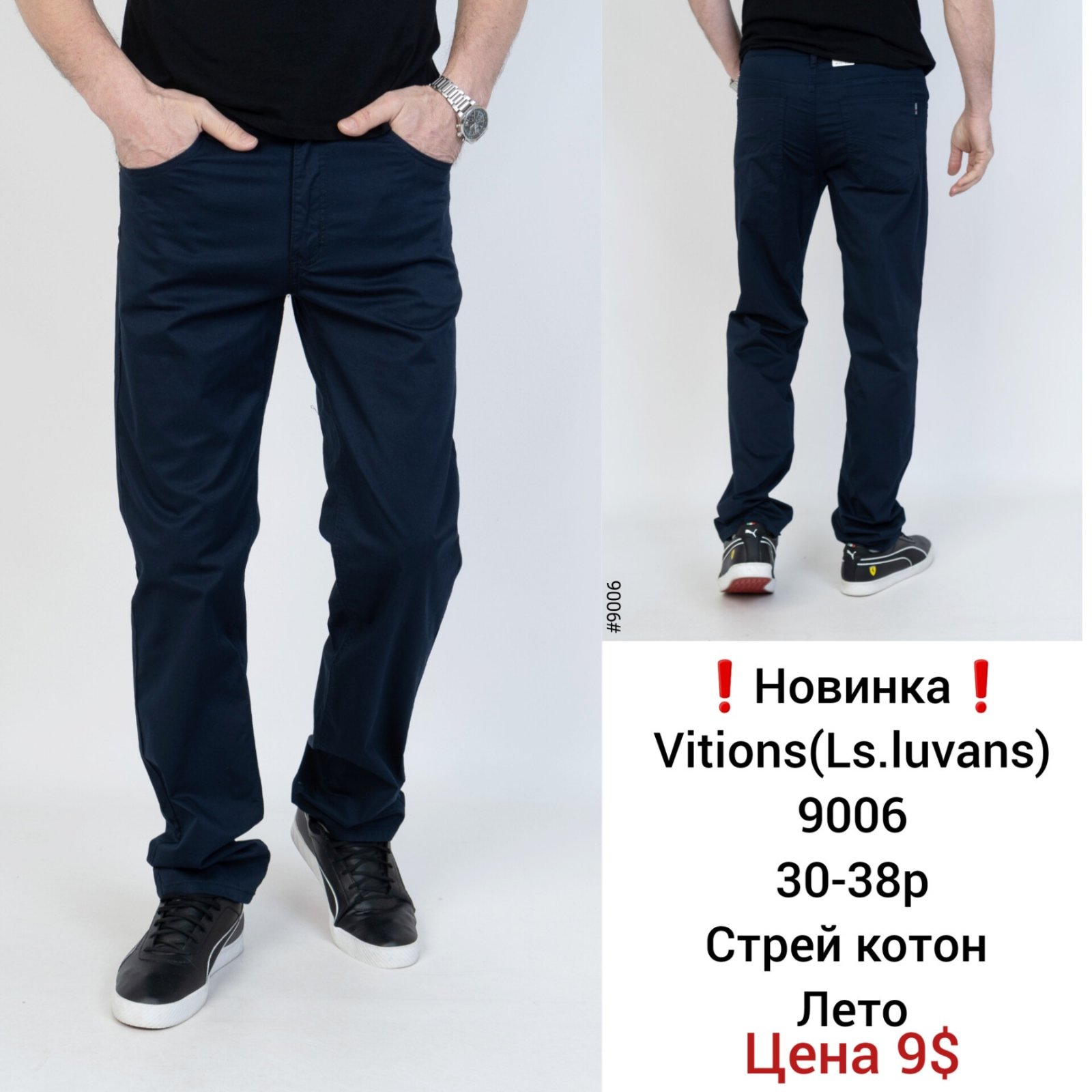 Джинсы God Baron (30-38) 9006 blue (лето)