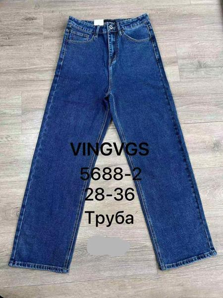 Джинсы Vingvgs (28-36) 5688-2 blue (деми)