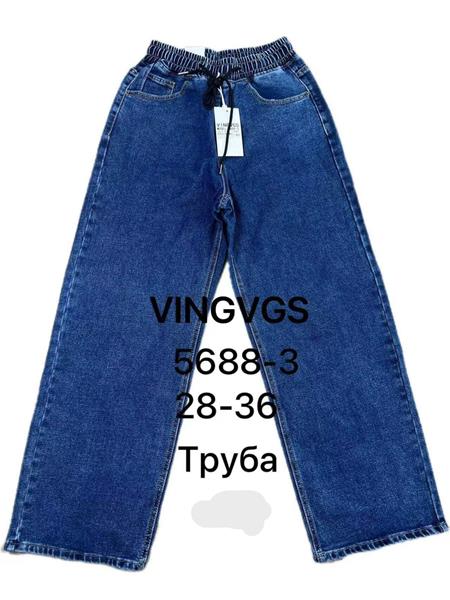 Джинсы Vingvgs (28-36) 5688-3 blue (деми)