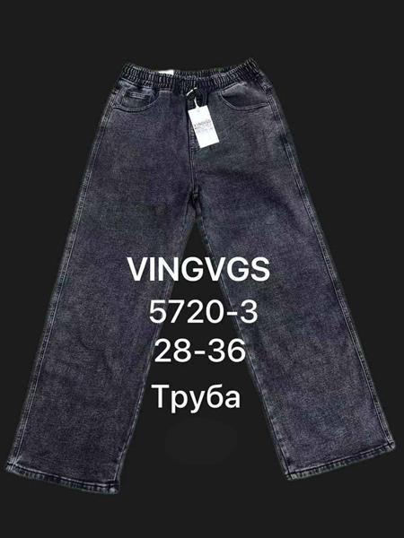 Джинсы Vingvgs (28-36) 5720-3 grey (деми)