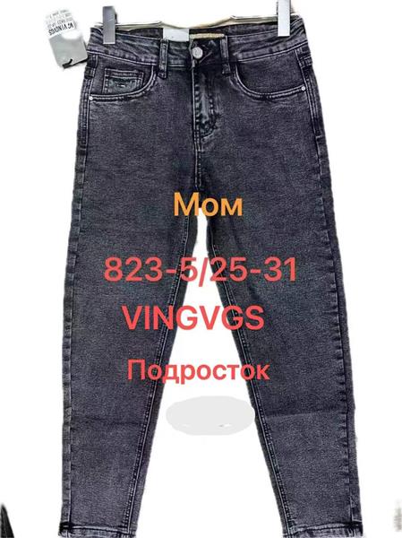Джинсы Vingvgs (25-31) 823-5 grey (деми)