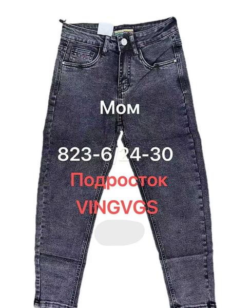 Джинсы Vingvgs (24-30) 823-6 grey (деми)