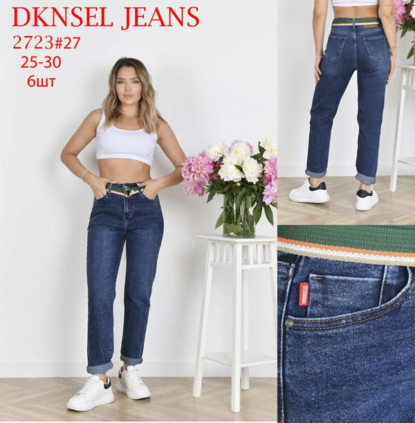 Джинсы DKNSEL (25-30) 2723 blue (деми)