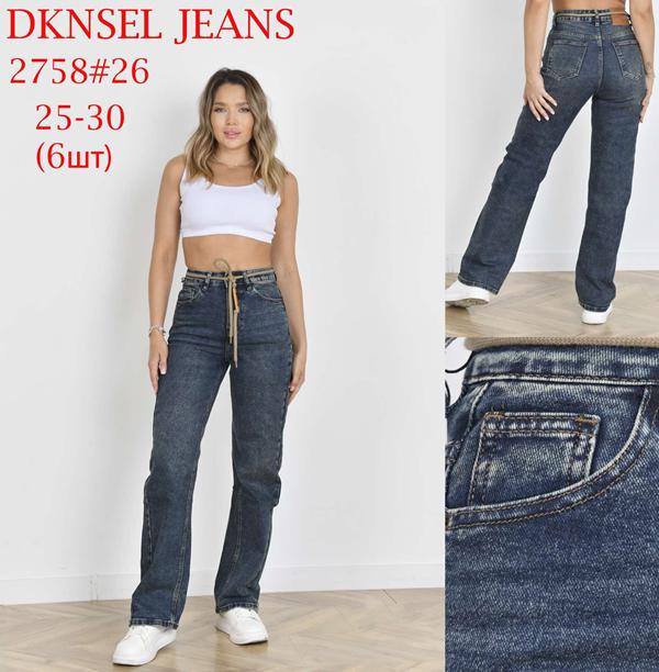 Джинсы DKNSEL (25-30) 2758 blue (деми)