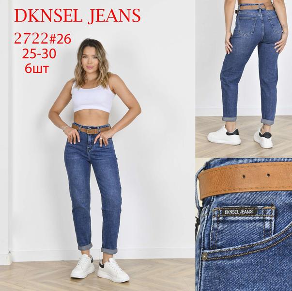 Джинсы DKNSEL (25-30) 2722 blue (деми)