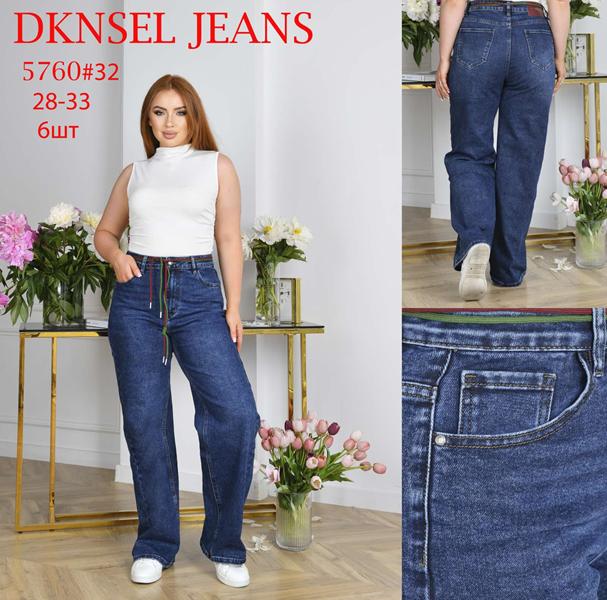 Джинсы DKNSEL (28-33) 5760 blue (деми)
