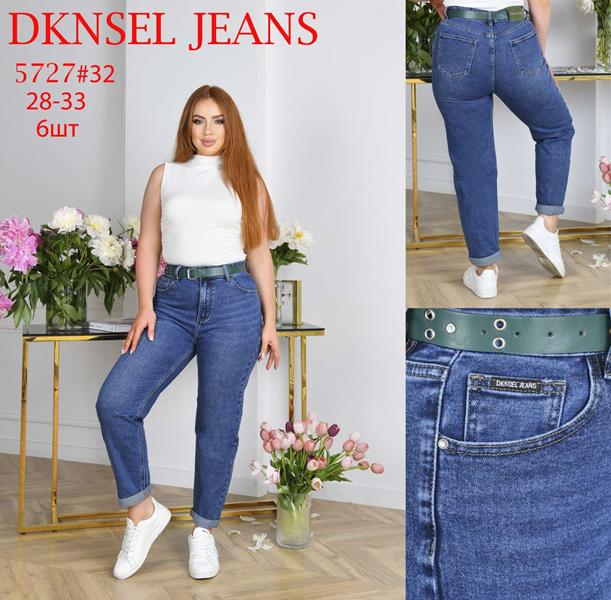 Джинсы DKNSEL (28-33) 5727 blue (деми)