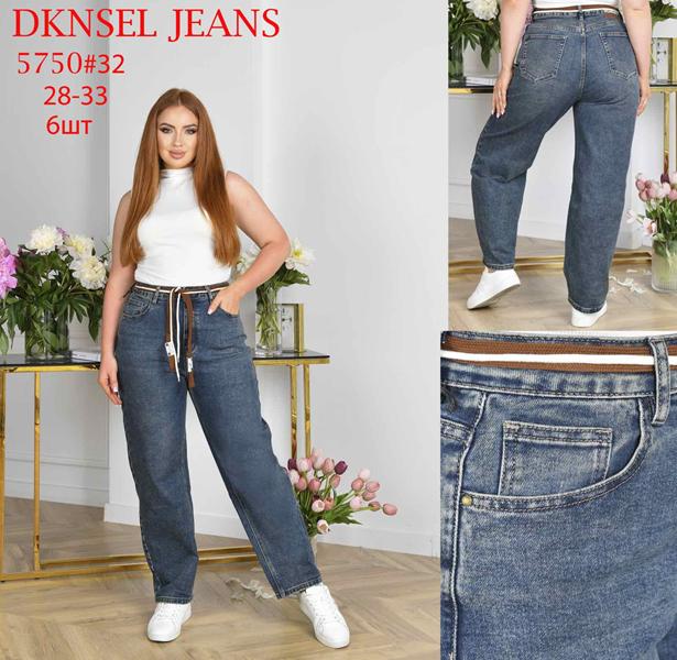 Джинсы DKNSEL (28-33) 5750 blue (деми)
