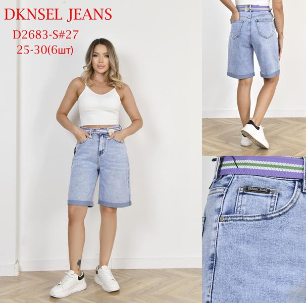 Шорты DKNSEL (25-30) D2683S l.blue (лето)