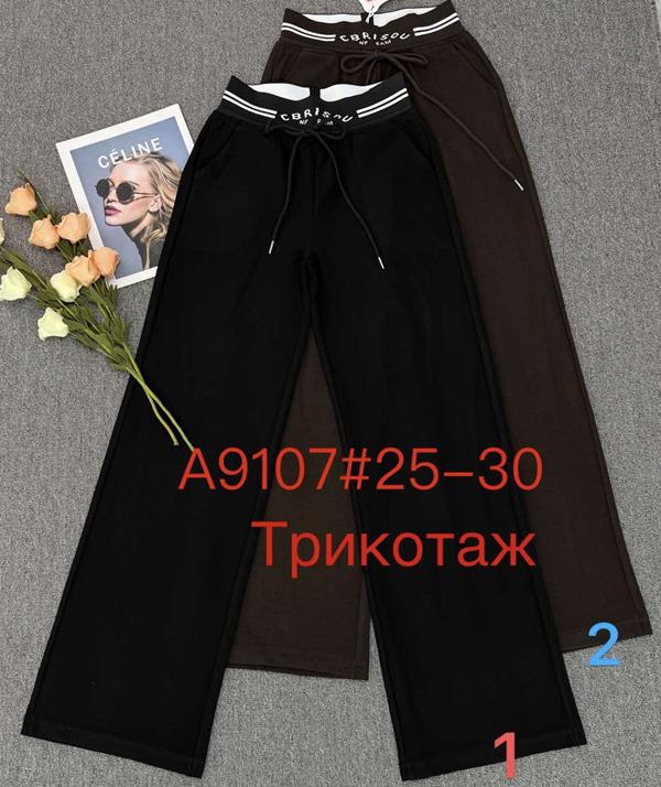 Штаны Immei (25-30) A9107-1 black (деми)
