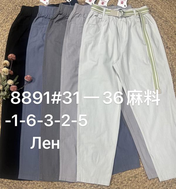 Штаны Immei (31-36) 8891-3 grey (деми)
