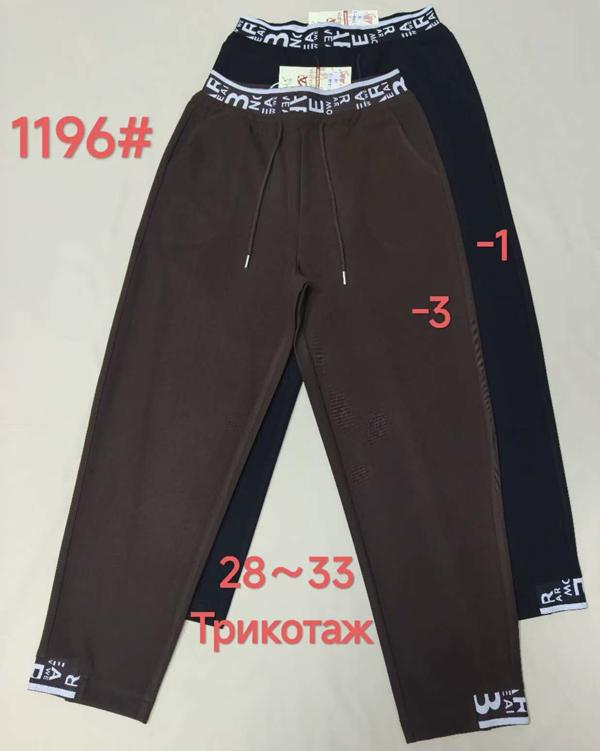 Штаны Immei (28-33) 1196-1 black (деми)