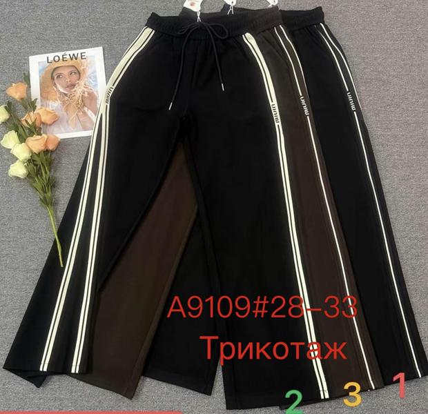 Штаны Immei (28-33) A9019-1 black (деми)