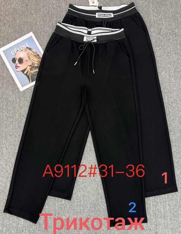 Штаны Immei (31-36) A9112-2 black (деми)