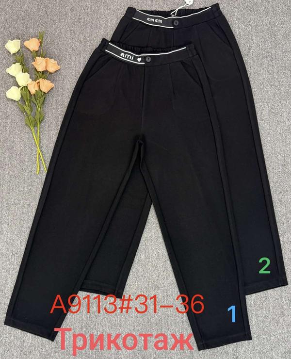 Штаны Immei (31-36) A9113-2 black (деми)